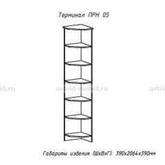 ПРИНЦЕССА Детская (модульная) в Новоуральске - novouralsk.mebel24.online | фото 18