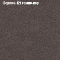 Диван Бинго 1 (ткань до 300) в Новоуральске - novouralsk.mebel24.online | фото 19