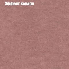 Диван Бинго 3 (ткань до 300) в Новоуральске - novouralsk.mebel24.online | фото 61