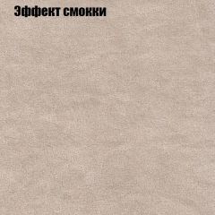 Диван Бинго 3 (ткань до 300) в Новоуральске - novouralsk.mebel24.online | фото 65