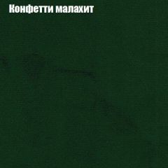Диван Маракеш (ткань до 300) в Новоуральске - novouralsk.mebel24.online | фото 22
