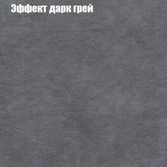 Диван Маракеш (ткань до 300) в Новоуральске - novouralsk.mebel24.online | фото 58