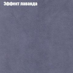 Диван Маракеш (ткань до 300) в Новоуральске - novouralsk.mebel24.online | фото 62