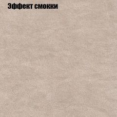 Диван Маракеш (ткань до 300) в Новоуральске - novouralsk.mebel24.online | фото 64