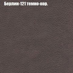 Диван Маракеш угловой (правый/левый) ткань до 300 в Новоуральске - novouralsk.mebel24.online | фото 17