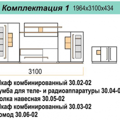 Гостиная ДОРА (модульная) в Новоуральске - novouralsk.mebel24.online | фото 16