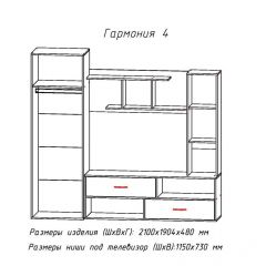 Гостиная ГАРМОНИЯ-4 (ЦРК.ГРМ.04) в Новоуральске - novouralsk.mebel24.online | фото 2