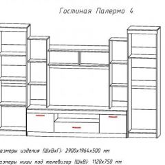 Гостиная ПАЛЕРМО-4 в Новоуральске - novouralsk.mebel24.online | фото 2