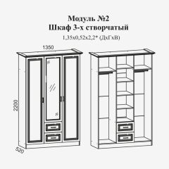 Женева №2 Шкаф 3-х ств. с зерк.,2мя ящ. (ЛДСП бел/МДФ софт светл с пат зол) в Новоуральске - novouralsk.mebel24.online | фото 2