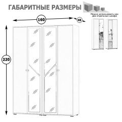 Камелия Шкаф 4-х створчатый, цвет белый, ШхГхВ 160х48х220 см., универсальная сборка, можно использовать как два отдельных шкафа в Новоуральске - novouralsk.mebel24.online | фото 3