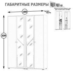 Камелия Шкаф 4-х створчатый, цвет венге/дуб лоредо, ШхГхВ 160х48х220 см., универсальная сборка, можно использовать как два отдельных шкафа в Новоуральске - novouralsk.mebel24.online | фото 3