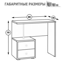 Камелия Стол косметический, цвет белый, ШхГхВ 85х40х75 см., НЕ универсальная сборка в Новоуральске - novouralsk.mebel24.online | фото 4