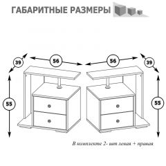 Камелия Тумба прикроватная - комплект из 2 шт.(левая + правая), цвет белый, ШхГхВ 56х39х55,2 + 56х39х55,2 см. в Новоуральске - novouralsk.mebel24.online | фото 3