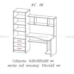 Компьютерный стол №18 (Анкор темныйанкор темный) в Новоуральске - novouralsk.mebel24.online | фото