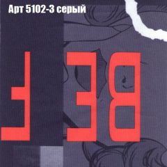 Кресло Бинго 1 (ткань до 300) в Новоуральске - novouralsk.mebel24.online | фото 15