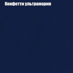 Кресло Бинго 3 (ткань до 300) в Новоуральске - novouralsk.mebel24.online | фото 23