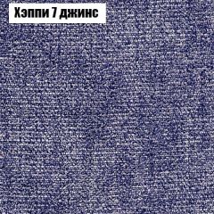 Кресло Бинго 3 (ткань до 300) в Новоуральске - novouralsk.mebel24.online | фото 53