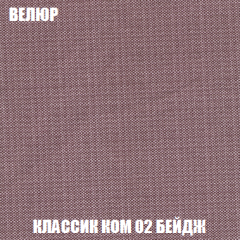 Кресло Брайтон (ткань до 300) в Новоуральске - novouralsk.mebel24.online | фото 9