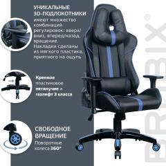 Кресло компьютерное BRABIX "GT Carbon GM-120" (черное/синее) 531930 в Новоуральске - novouralsk.mebel24.online | фото 4