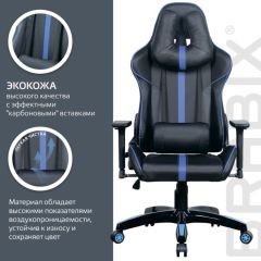 Кресло компьютерное BRABIX "GT Carbon GM-120" (черное/синее) 531930 в Новоуральске - novouralsk.mebel24.online | фото 5