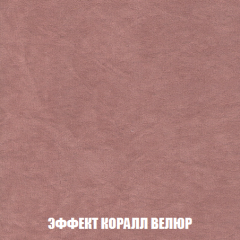 Кресло-кровать Акварель 1 (ткань до 300) БЕЗ Пуфа в Новоуральске - novouralsk.mebel24.online | фото 76