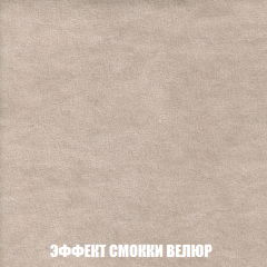 Кресло-кровать + Пуф Голливуд (ткань до 300) НПБ в Новоуральске - novouralsk.mebel24.online | фото 83