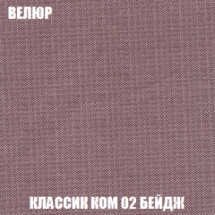 Кресло-кровать Виктория 4 (ткань до 300) в Новоуральске - novouralsk.mebel24.online | фото 10