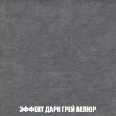 Кресло-реклайнер Арабелла (ткань до 300) в Новоуральске - novouralsk.mebel24.online | фото 75