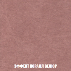 Кресло-реклайнер Арабелла (ткань до 300) в Новоуральске - novouralsk.mebel24.online | фото 77