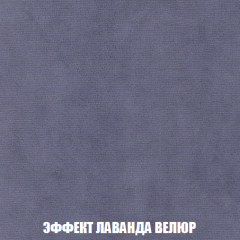 Кресло-реклайнер Арабелла (ткань до 300) в Новоуральске - novouralsk.mebel24.online | фото 79