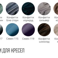 Кресло ТИФФАНИ (стул барный) в Новоуральске - novouralsk.mebel24.online | фото 2