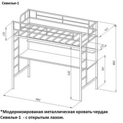 Кровать-чердак "Севилья-1" + Тумба Дельта 24.2 в Новоуральске - novouralsk.mebel24.online | фото 2