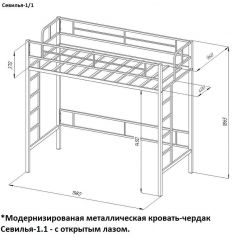 Кровать-чердак «Севилья-1.1» в Новоуральске - novouralsk.mebel24.online | фото 3