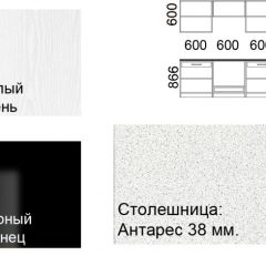 Кухонный гарнитур Кремона (2.4 м) в Новоуральске - novouralsk.mebel24.online | фото 2