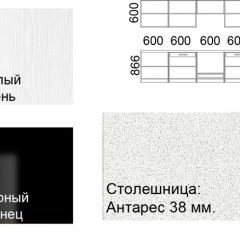 Кухонный гарнитур Кремона (3 м) в Новоуральске - novouralsk.mebel24.online | фото 2