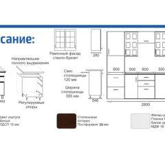 Кухонный гарнитур Прованс (2.8 м) с карнизом в Новоуральске - novouralsk.mebel24.online | фото 2