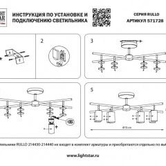 Люстра на штанге Lightstar Rullo LR7283643741 в Новоуральске - novouralsk.mebel24.online | фото 2