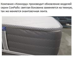 Матрас CoнRise Comfort (h185) жаккард в Новоуральске - novouralsk.mebel24.online | фото 2