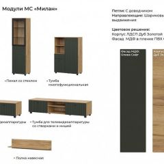МИЛАН Гостиная (Дуб Золотой/Олива софт) модульная в Новоуральске - novouralsk.mebel24.online | фото 2
