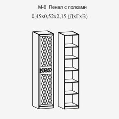 Модульная прихожая Париж  (ясень шимо свет/серый софт премиум) в Новоуральске - novouralsk.mebel24.online | фото 7