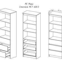 МОРИ МСТ 600.3 Стеллаж (белый) в Новоуральске - novouralsk.mebel24.online | фото 3