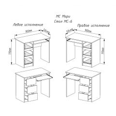 МОРИ МС-6 Стол ЛЕВЫЙ (белый) в Новоуральске - novouralsk.mebel24.online | фото 2