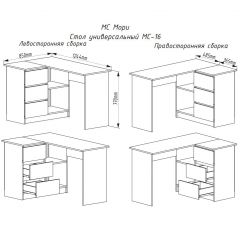 МОРИ МС-16 Стол угловой УНИ (графит) в Новоуральске - novouralsk.mebel24.online | фото 3