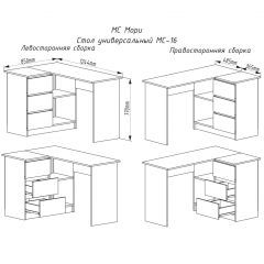 МОРИ МС-16 Стол угловой УНИ (белый) в Новоуральске - novouralsk.mebel24.online | фото 2