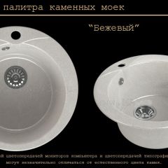 Мойка кухонная MS-1 (D470) в Новоуральске - novouralsk.mebel24.online | фото 4