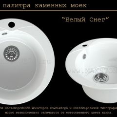 Мойка кухонная MS-1 (D470) в Новоуральске - novouralsk.mebel24.online | фото 5