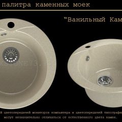 Мойка кухонная MS-1 (D470) в Новоуральске - novouralsk.mebel24.online | фото 6
