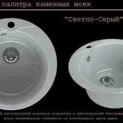 Мойка кухонная MS-1 (D470) в Новоуральске - novouralsk.mebel24.online | фото 8