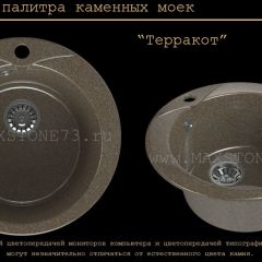 Мойка кухонная MS-1 (D470) в Новоуральске - novouralsk.mebel24.online | фото 9