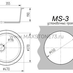 Мойка кухонная MS-3 (D470) в Новоуральске - novouralsk.mebel24.online | фото 8